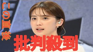 フジテレビ宮司愛海アナ　社長辞任速報で「港浩一」と思わず呼び捨て　２度目は修正