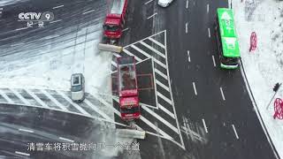 《航拍中国》第三季 第七集：在长春遇见东北城市下雪后的头等大事| CCTV纪录