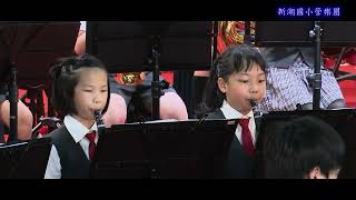 20220730 新湖國小管樂團年度音樂會 01 Marching song