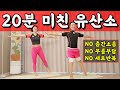 20 MIN FULL BODY WORKOUT [NO JUMPING / ONLY STANDING]