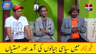 Khabarzar with Aftab Iqbal Latest Episode 41 | 30 July 2020 | Best of Amanullah Comedy