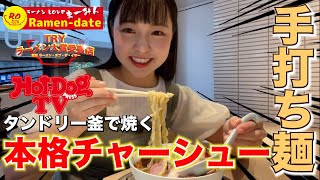 【贅沢巨大チャーシュー】まるえ中華そばさんのラーメンが美味しすぎました・・♡【東京ラーメン】【豊島ラーメン】【巣鴨ラーメン】