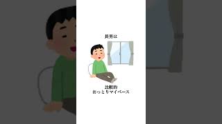 長男の特徴に関する面白い雑学2 #shorts