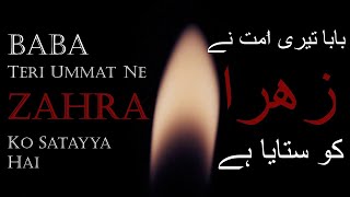 Bibi #Fatima sa - Baba Teri Ummat Ne Zahra Ko Rulaya Hai 
