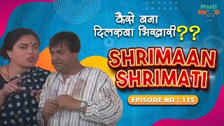 कैसे बना दिलरुबा भिखारी ? IShrimaan Shrimati |Full Episode 115