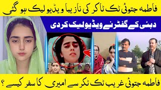 Tiktoker Fatima Jatoi Ki Leaked Video Viral Ek Aur Tiktoker Ki Video