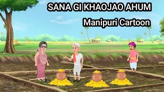 Sana Gi Khaojao Ahum Manipuri Cartoon Manipur Moral Story