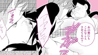 An Overly Aggressive Love Triangle: I Can’t Put It in until I’m Married?! #3【TL Manga】