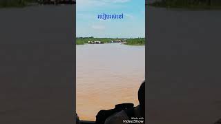 របៀបរស់នៅលើទឹក