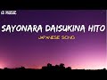 Sayonara Daisukina Hito Lyrics