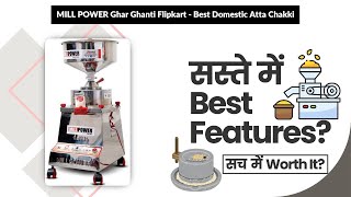 MILL POWER Ghar Ghanti Flipkart - Best Domestic Atta Chakki Review in Hindi | Features