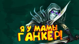 Я У МАМЫ ГАНКЕР! - ОНИ НЕ МОГУТ УБЕЖАТЬ ОТ МЕНЯ В Wow: Sirus