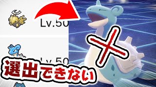 自分だけが最強ポケモンのラプラスを使う方法みつけたわ【ポケモン剣盾】