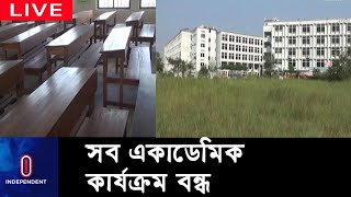 কর্মবিরতি পালন করছেন বঙ্গবন্ধু শেখ মুজিবুর রহমান বিজ্ঞান ও প্রযুক্তি বিশ্ববিদ্যালয়ে শিক্ষকরা