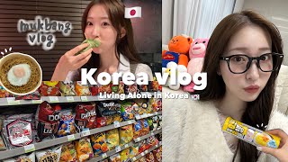 [Vlog] Vlog of a Japanese person living alone in Korea 🏡 Weekend Vlog after a hectic week 🧘