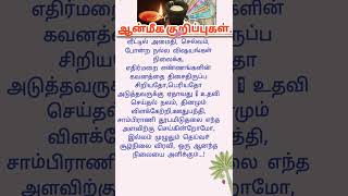 குறைவில்லா பண வரவு வீட்டில் இருக்க வேண்டுமா ? இந்த 2 பொருள்கள் இருந்தால் மட்டும் போதும்!