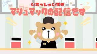 🍔人狼配信🍔ハンバーガー屋さんの考察！久しぶりの配信！