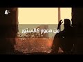 hd دمعة تتلوها أخرى للمنشد محمد المقيط tear after tear by muhammad al muqit