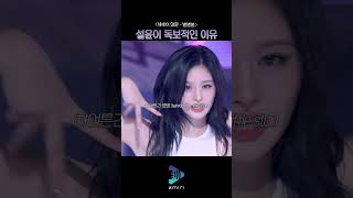 엔믹스 설윤 '별별별' 직캠 (NMIXX SULLYOON) | 240825 SBS 인기가요