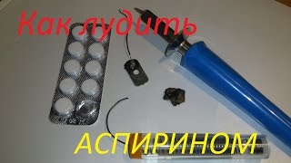 Как лудить АСПИРИНОМ нержавеющую сталь, медь, железо... {{How to solder aspirin stainless steel}}