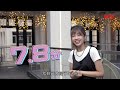 香港奇則3 ｜ep8 pt2｜ 活化二級歷史建築 歷史與現代互相呼應 ｜ 鄺芷凡 ｜ 陳欣茵 ｜ 設計 ｜ 理想生活 ｜ 奇則 ｜ 裝修 ｜ 建築 ｜ hoy 77