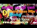 Bansuriya Ab Yahi Pukare|| Balmaa(1993)||Dj_Remix||Old Is Gold|| Dj Hindi Song||Mix By|| Dj RN Rana