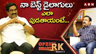 Dialogue Writer Burra Sai Madhav About Using real life dialogue in Movies || Open Heart With RK