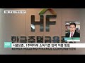 세부지침 없는 부동산 대출 규제…실수요자 혼란 가중