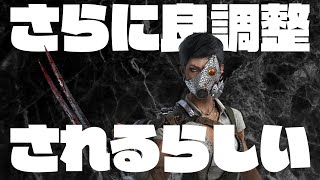 来週まだ神調整がくるらしい。【キラー（スカルマーチャント）でDead by Daylight 実況#1588】