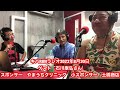 キバrunラジオゲスト石川泰弘さん　『疲れてる人のための入浴 u0026睡眠講座』　2023年8月30日