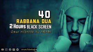 2 Hours Black Screen Quran Recitation by Omar Hisham | 40 Rabbana Dua | Be Heaven | Stress Relief