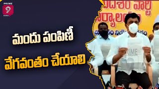 ప్రభుత్వం చొరవ తీసుకుని మందు పంపిణీ వేగవంతం చేయాలి : ఉమామహేశ్వర నాయుడు | Prime9 News