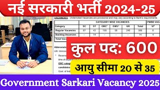 Uttarakhand New Vacancy 2025 || Government Job || SBI बैंक भर्ती #clerkbharti2024