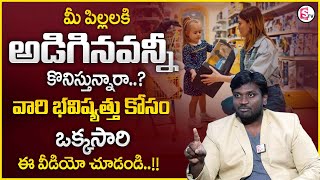 VAMSHI KRISHNA : మీ పిల్లలకి అడిగినవన్నీ కొనిస్తున్నారా..? | Best Parenting Tips | MR NAG