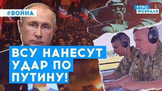 Освобождение юга Украины станет страшным ударом для Путина | Притула