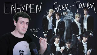 Честная реакция на Enhypen — Given-Taken (дебют новый группы от Big Hit)