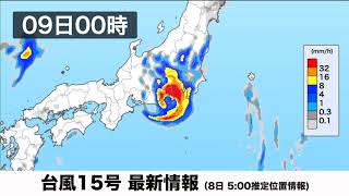 【動画解説】台風15号 関東直撃 上陸なら3年ぶり／ウェザーニュース