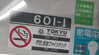 京急600形601編成の加速音　上大岡駅にて