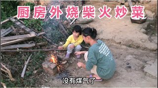 农村宝妈家煤气用光了 晚餐在户外搭个灶台烧柴火炒菜 简单方便【广西一帆妈妈】