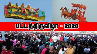 வல்வை வான் வெளியில் பட்டத்திருவிழா 2020 |   kite festival at Valvettithurai - Jaffna 2020