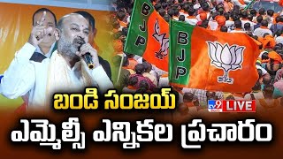 బండి సంజయ్ ఎమ్మెల్సీ ఎన్నికల ప్రచారం LIVE | Union Minister Bandi Sanjay - TV9