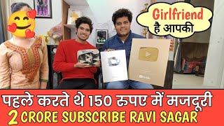 कौन है रवि सागर की Girlfriend | Interview में बताया | Ravi Sagar की Girlfriend का Face Reveal| 😱