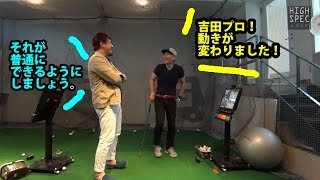 軌道の無駄をなくしてヘッドを最大加速する【吉田一尊プロのレッスン】