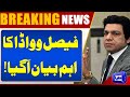 Breaking! Faisal Vawda Important Statement | Imran Khan | PTI Protest Call | Dunya News