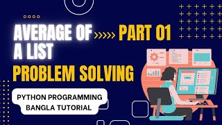 Problem Solving part 01(Average of a List). Python programming bangla tutorial 2024. Banglay Python