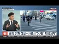 뉴스초점 연휴 마지막날 강력 한파…호남·제주 폭설 연합뉴스tv yonhapnewstv