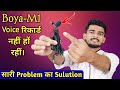 Boya M1 Mic Problem Solve | Mic Voice Not Recording Problem Solve | Mic Not Recodring #techstarrb