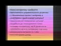 ТЕМА. Формування управлінських рішень за результатами бізнес діагностики підприємства