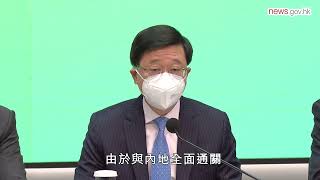 香港與內地下周一全面通關 (3.2.2023)