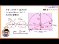 【算数パズル】「長方形の面積は？」